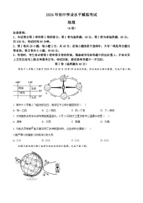 2024年山东省枣庄市山亭区中考模拟地理试卷