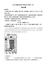 2024年陕西省宝鸡市陈仓区初中学业水平模拟考试地理试卷（二）