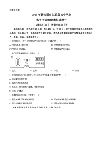 2024年西藏自治区日喀则市江孜县中考一模地理试题