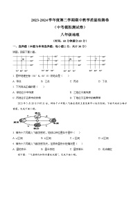甘肃省定西市临洮县2023-2024学年八年级下学期期中地理试题