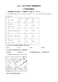 辽宁省铁岭市开原市2023-2024学年八年级下学期期中地理试题