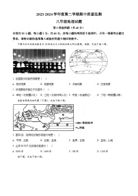 山东省枣庄市峄城区2023-2024学年八年级下学期期中地理试题