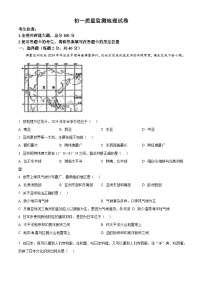 黑龙江省齐齐哈尔市2023-2024学年七年级下学期期中地理试题