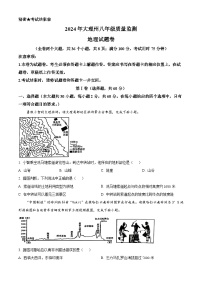 2024年云南省大理白族自治州中考模拟预测地理试题（原卷版+解析版）