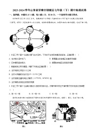 山东省济南市钢城区2023-2024学年七年级下学期期中地理试卷（原卷版+解析版）