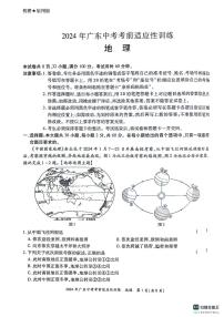 2024年广东省惠州市惠东县中考二模地理试题