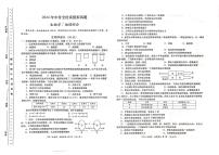 甘肃省陇南市康县2023-2024学年九年级下学期联考模拟生物、地理试卷