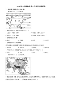 广东省惠州市2023-2024学年七年级下学期期中地理试卷（原卷版+解析版）