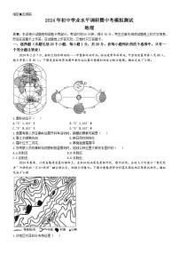 2024年河南省鹤壁市全市初中学业水平调研暨中考模拟测试地理