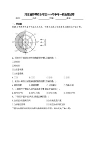 河北省邯郸市永年区2024年中考一模地理试卷(含答案)