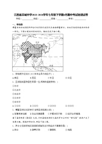 江西省丰城中学2023-2024学年七年级下学期4月期中考试地理试卷(含答案)