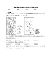 山东省菏泽市郓城县2024年中考一模地理试卷(含答案)