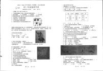 江苏省宿迁市泗阳县两校第二次学情调研2023-2024学年八年级下学期5月月考地理•生物试题