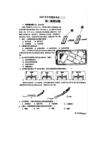 2024年山东省日照市新营中学中考二模地理试题