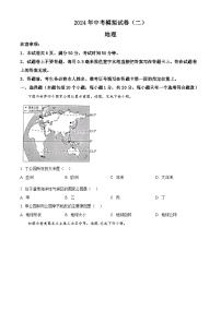 2024年河南省南阳市唐河县中考二模地理试题（原卷版+解析版）