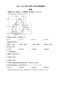 四川省眉山市青神县部分学校2023-2024学年八年级下学期期中地理试题（原卷版+解析版）