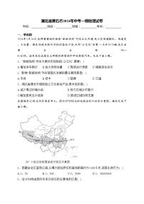 湖北省黄石市2024年中考一模地理试卷(含答案)