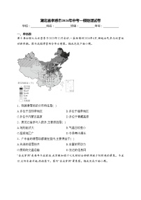 湖北省孝感市2024年中考一模地理试卷(含答案)