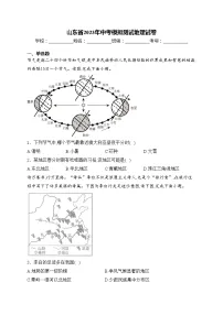 山东省2023年中考模拟测试地理试卷(含答案)
