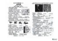 2024年山东省临清市中考三模地理试题