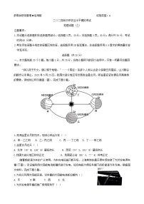 2024年山东省郓城县中考三模地理试题