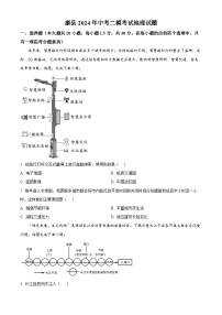 2024年甘肃省陇南市康县中考二模地理试题（原卷版+解析版）