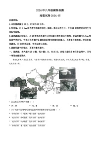 2024年河北省唐山市路北区中考模拟预测地理试题（原卷版+解析版）
