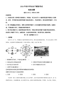 2024年山东省日照市岚山区中考二模地理试题（原卷版+解析版）