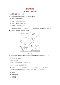 2024七年级地理下学期期末学情评估试题（附答案人教版）