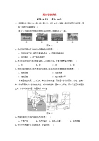 福建省2024七年级地理下学期期末学情评估试题（附答案人教版）