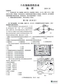 2024年山东省临沂市沂水县中考二轮考试地理试题