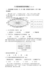 10，江苏省南通市海安市十三校联考2023-2024学年八年级下学期5月月考地理试题