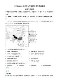 14，四川省绵阳市三台县2023-2024学年七年级下学期期中地理试题