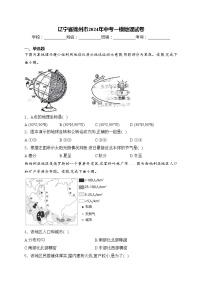 辽宁省锦州市2024年中考一模地理试卷(含答案)