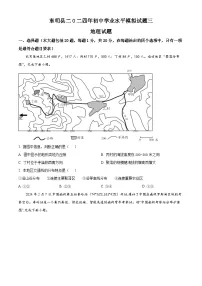 2024年山东省东明县中考三模地理试题（原卷版+解析版）