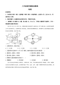 2024年陕西省安康市旬阳县中考二模地理试题（原卷版+解析版）