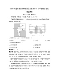 地理：2024年河南省信阳市中考模拟试卷（解析版）