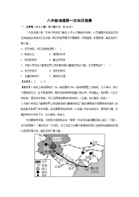 地理：2024年内蒙古赤峰市中考模拟卷（解析版）