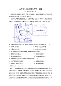 地理：2024年山西省朔州市多校联考中考模拟示范卷（解析版）