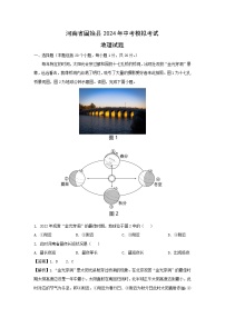 地理：2024年河南省固始县中考模拟考试试卷（解析版）