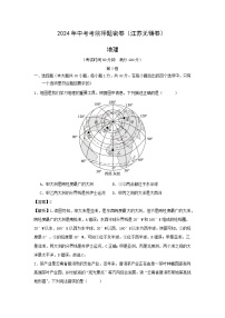 地理：2024年江苏无锡中考考前押题密卷（解析版）