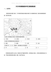 2024年湖南娄底中考三模地理试卷