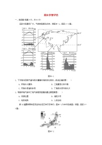 2024七年级地理下学期期末学情评估试卷（附答案晋教版）