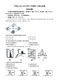 2024年山东省德州市平原县中考二模地理试题