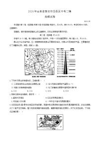 2024年山东省泰安市岱岳区中考二模地理试卷