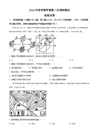 2024年江苏省盐城市亭湖区等两地中考二模地理试题（原卷版+解析版）