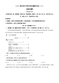 2024年山东省泰安市东平县中考二模地理试题（原卷版+解析版）