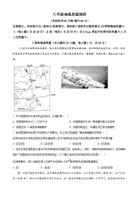 2024年山东省青岛市市北区中考二模地理试题（原卷版+解析版）