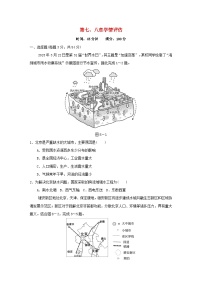 2024八年级地理下册第七八章学情评估试卷（附答案晋教版）