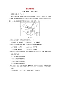 2024八年级地理下学期期末学情评估试卷（附答案晋教版）